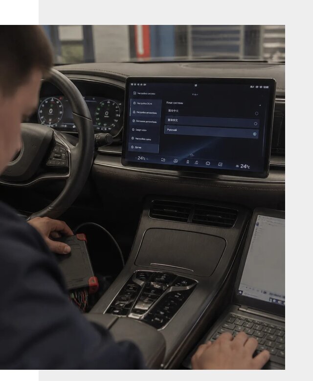 Русификация автомобиля BYD HAN для эксплуатации в Качканаре